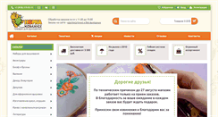 Desktop Screenshot of norkahom.ru