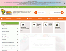 Tablet Screenshot of norkahom.ru